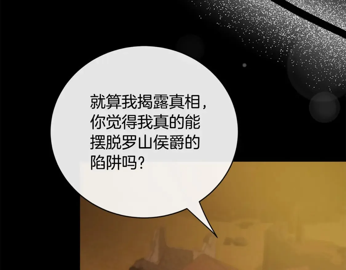 第148话 人是会变的 第64页
