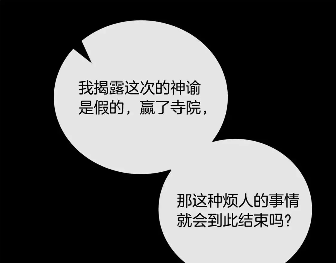 第148话 人是会变的 第67页