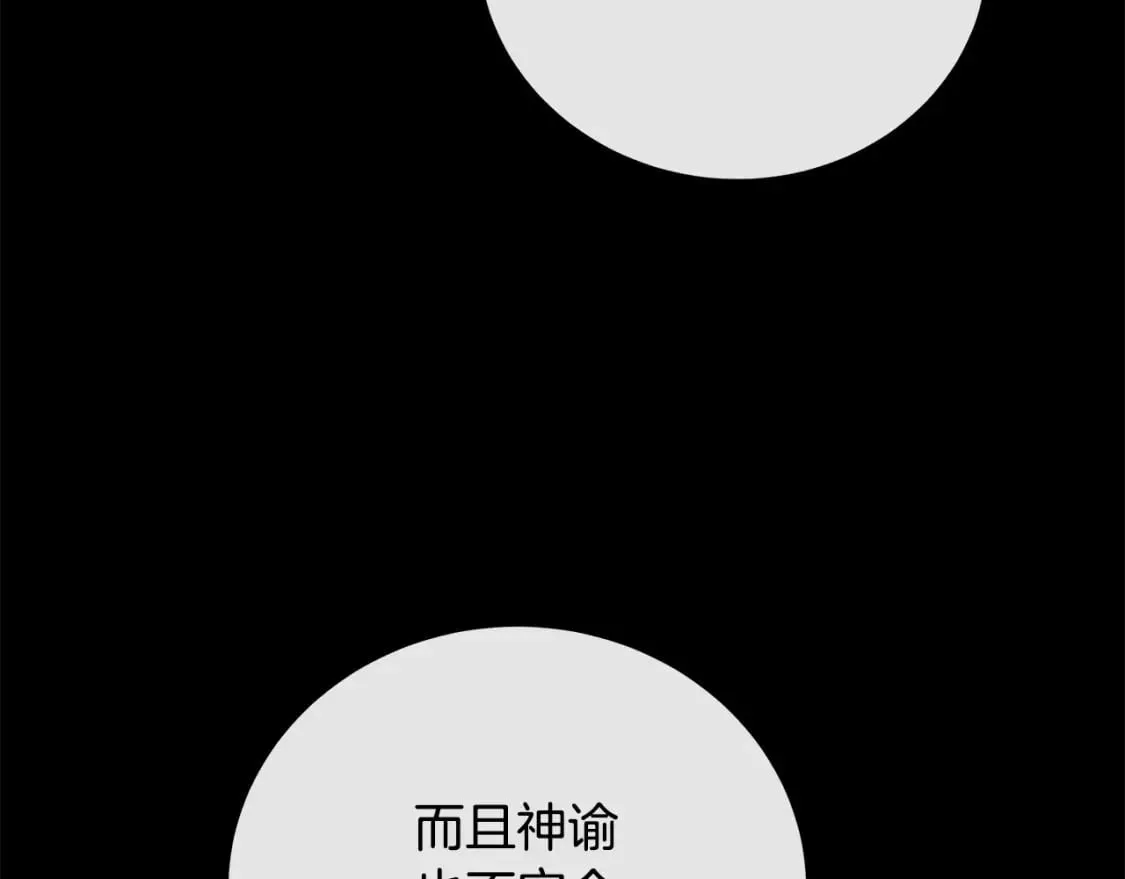 第148话 人是会变的 第70页