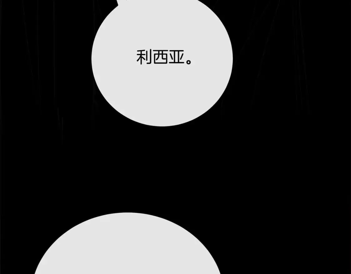第148话 人是会变的 第73页