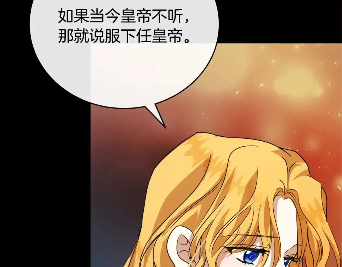第148话 人是会变的 第74页