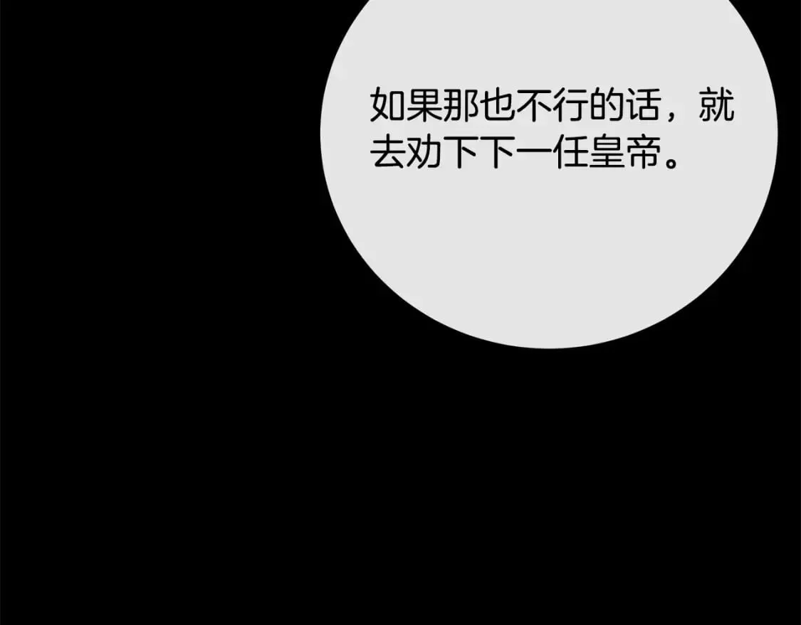 第148话 人是会变的 第76页