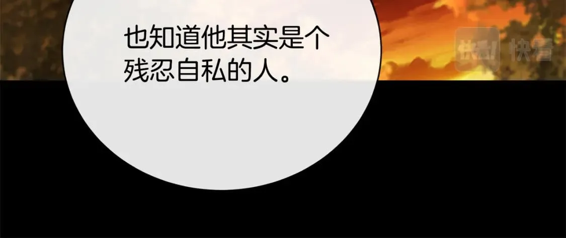 第148话 人是会变的 第79页