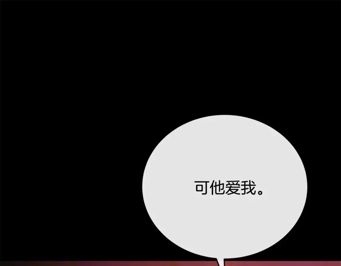 第148话 人是会变的 第80页