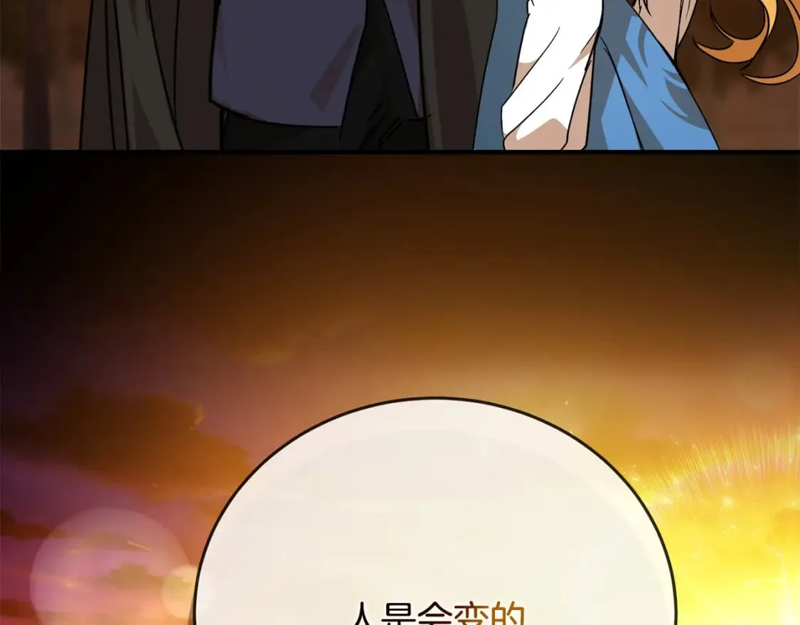 第148话 人是会变的 第82页
