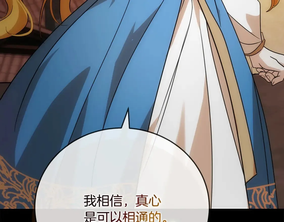 第148话 人是会变的 第85页