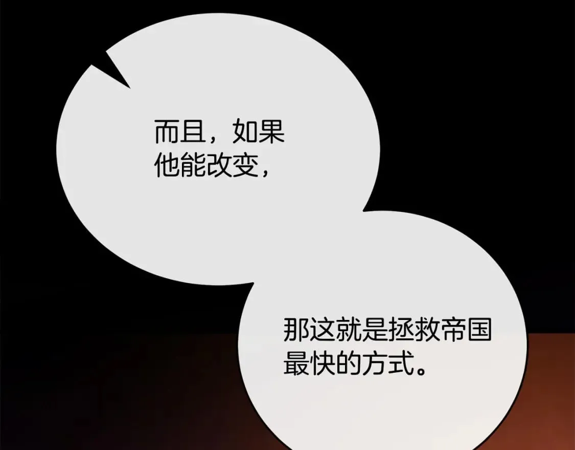第148话 人是会变的 第87页