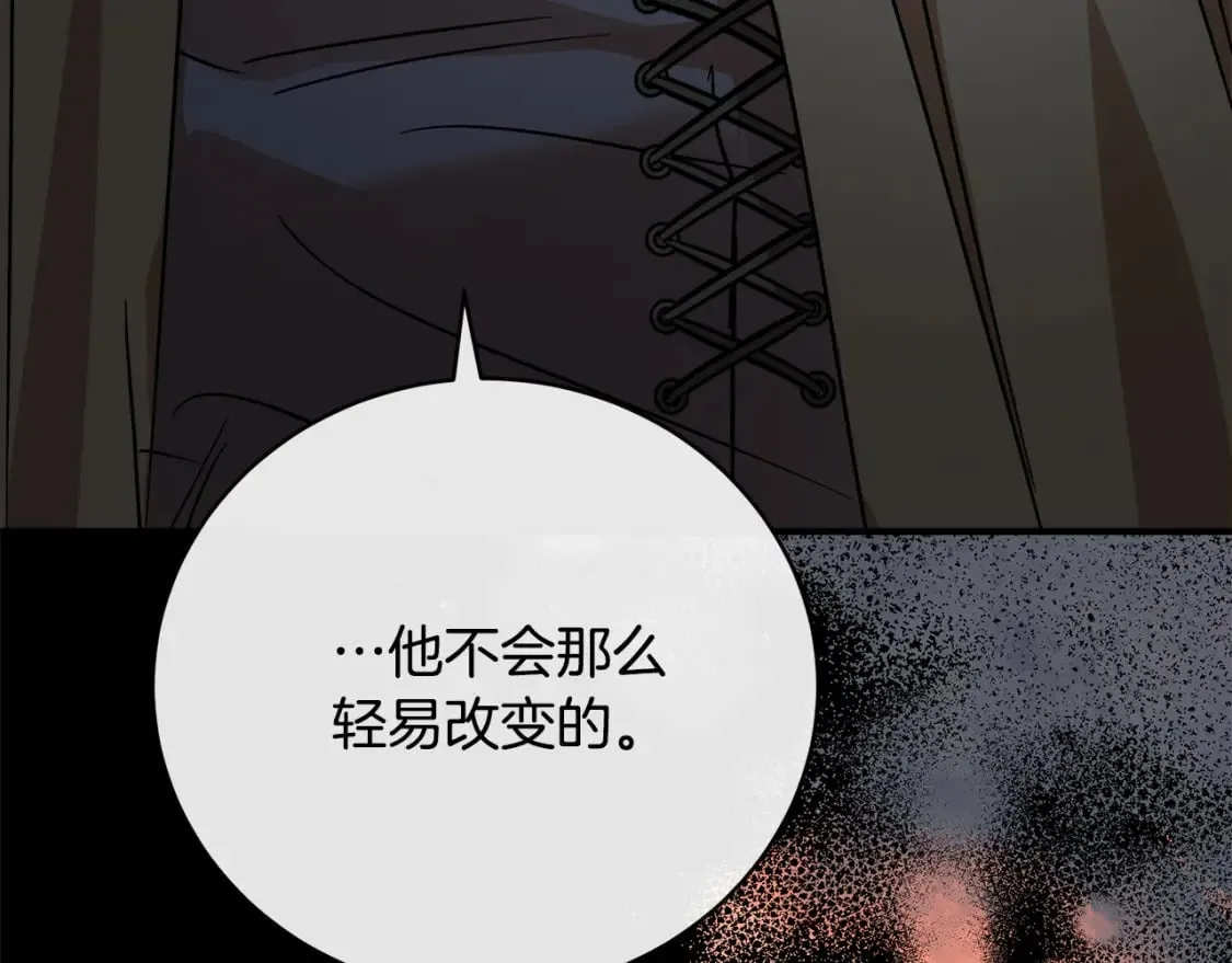 第148话 人是会变的 第90页