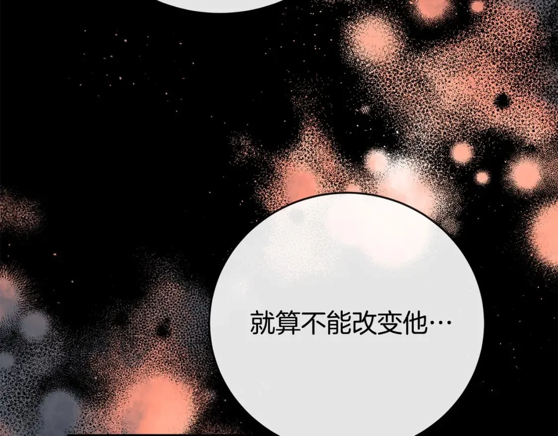 第148话 人是会变的 第91页