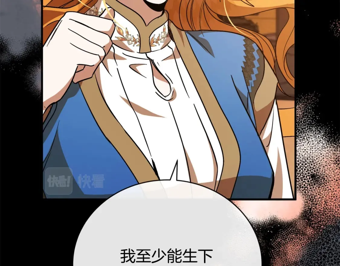 第148话 人是会变的 第93页