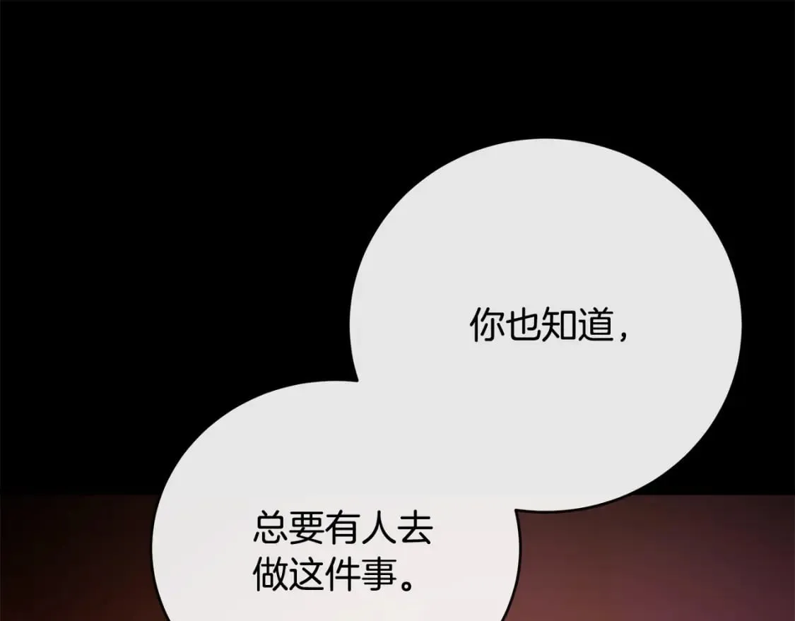 第148话 人是会变的 第95页