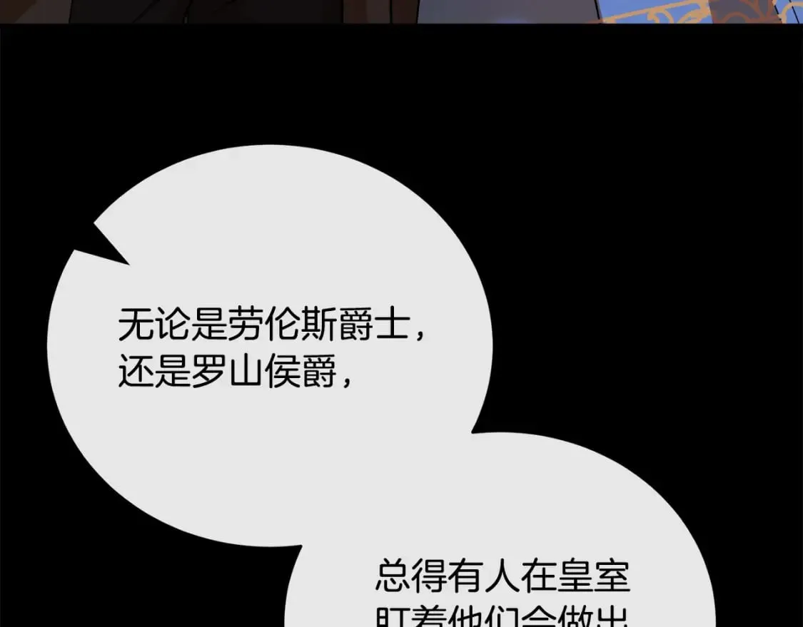 第148话 人是会变的 第98页