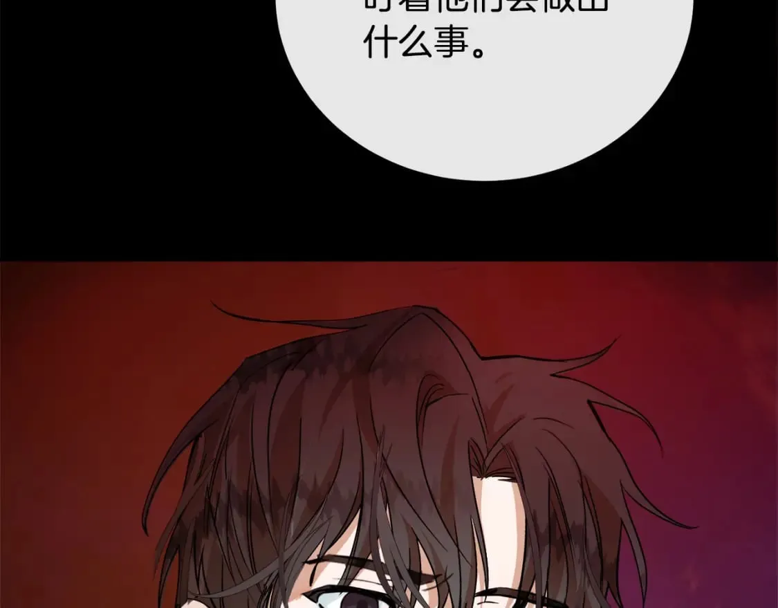 第148话 人是会变的 第99页