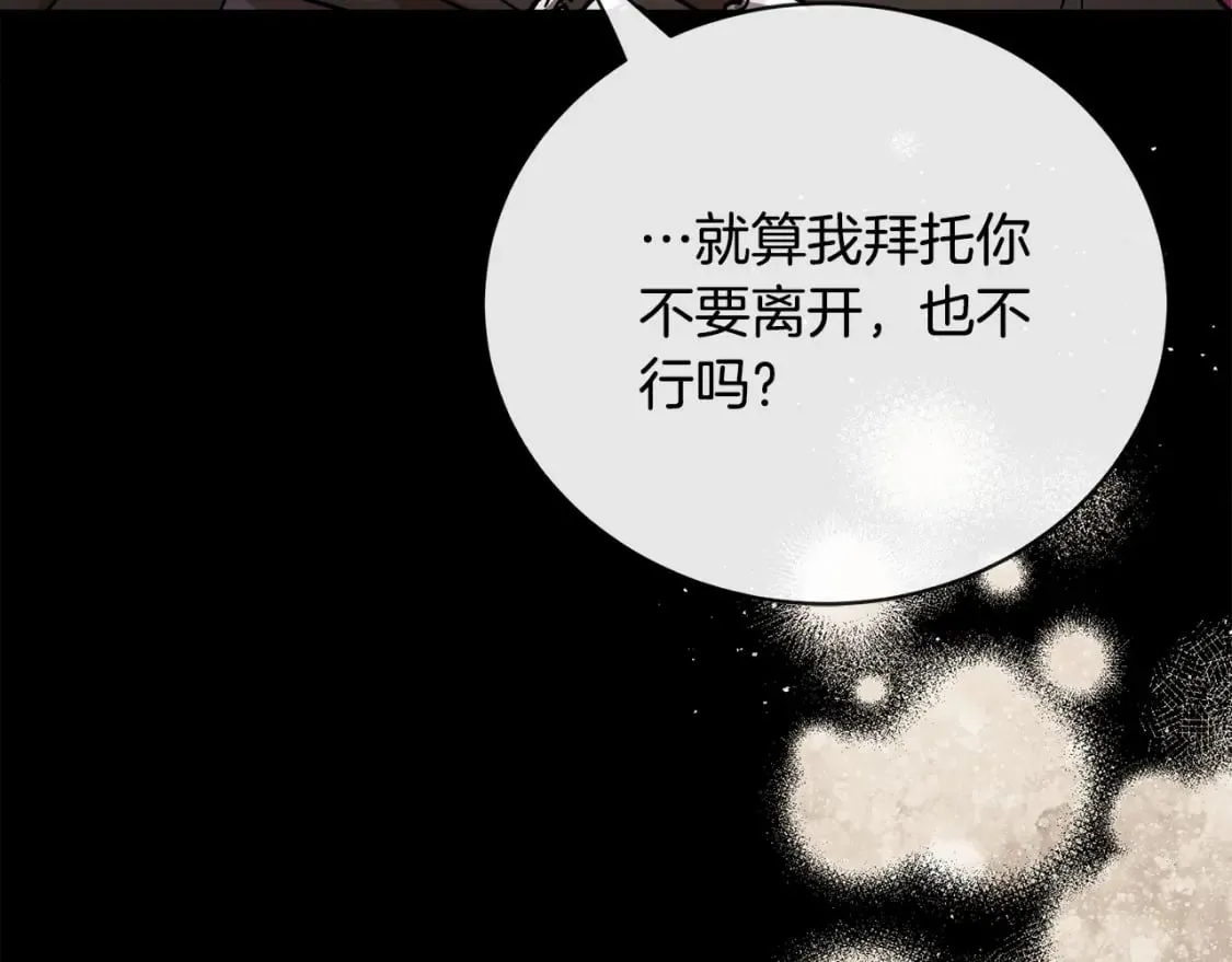 第148话 人是会变的 第101页