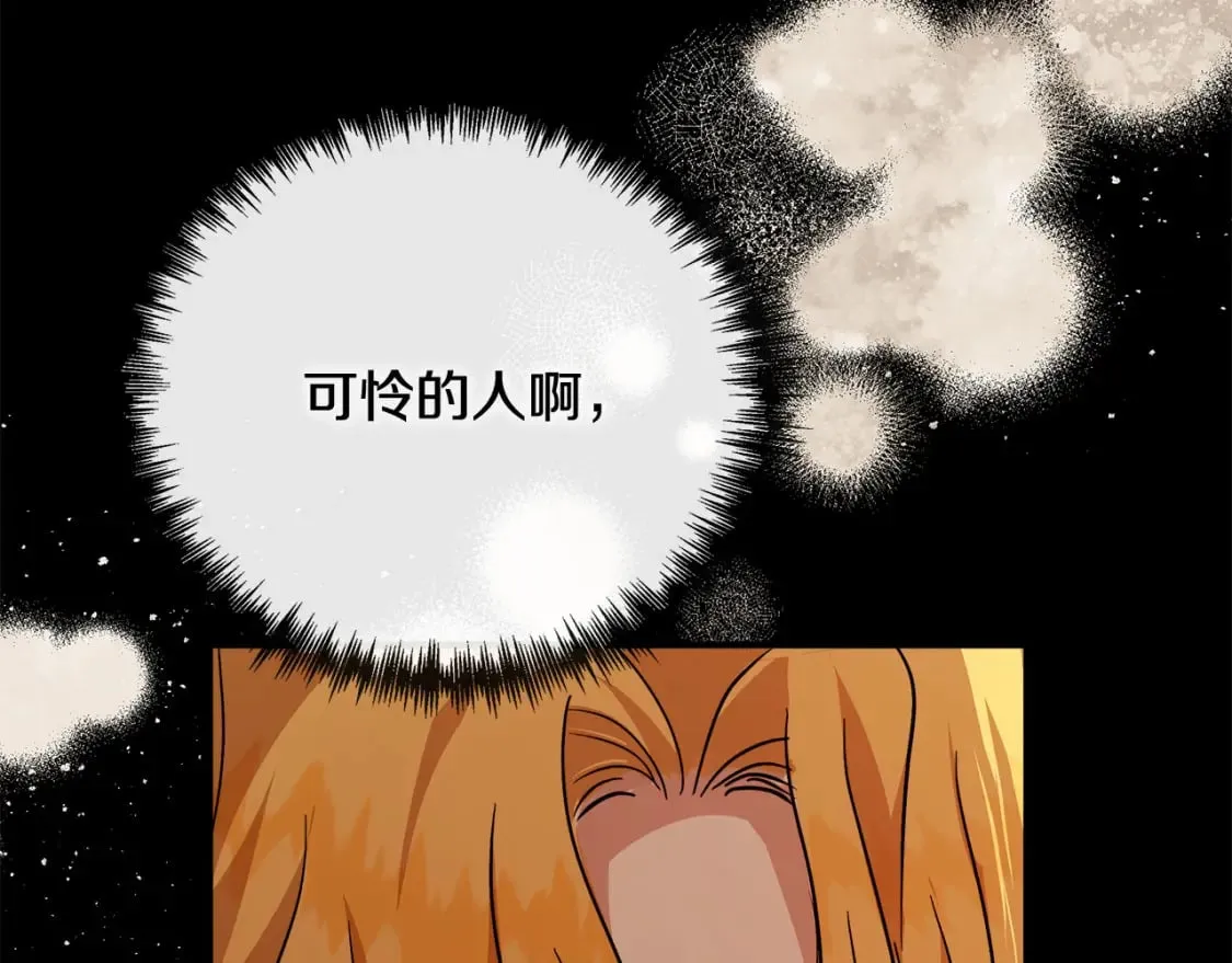 第148话 人是会变的 第102页