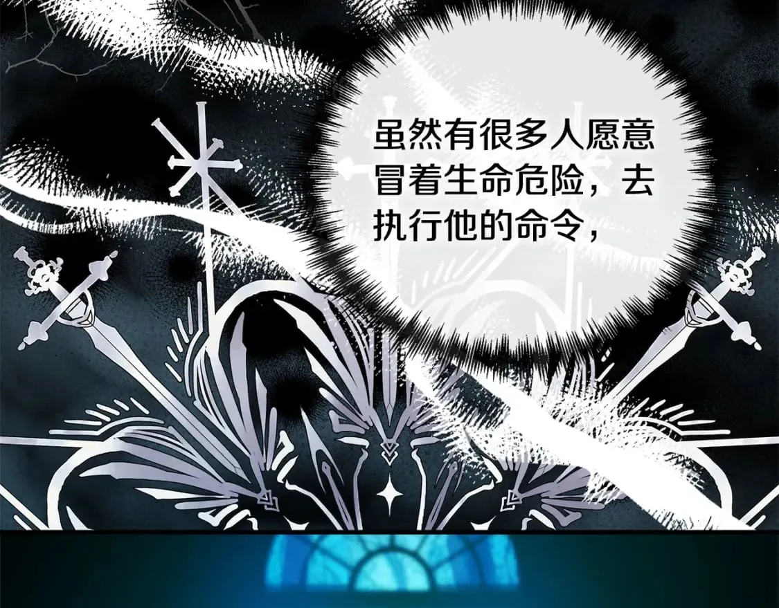 第148话 人是会变的 第105页