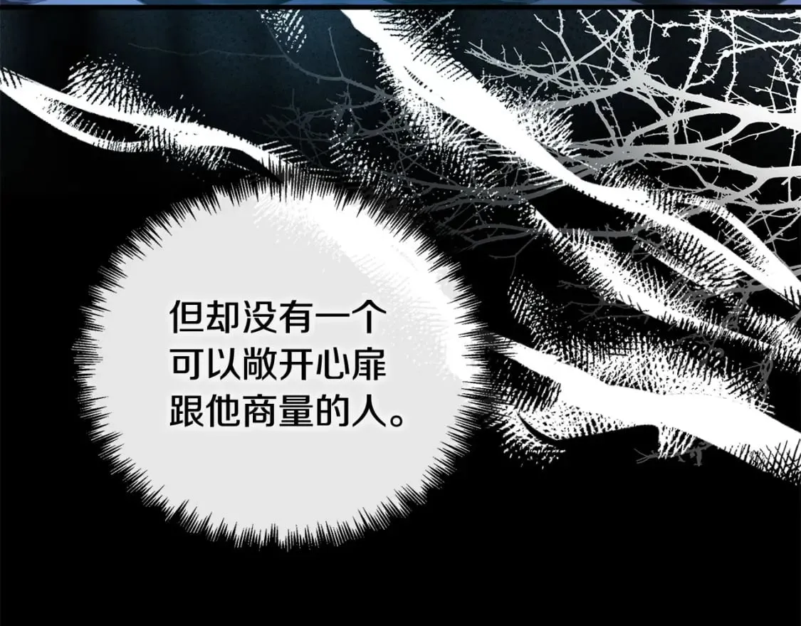 第148话 人是会变的 第107页