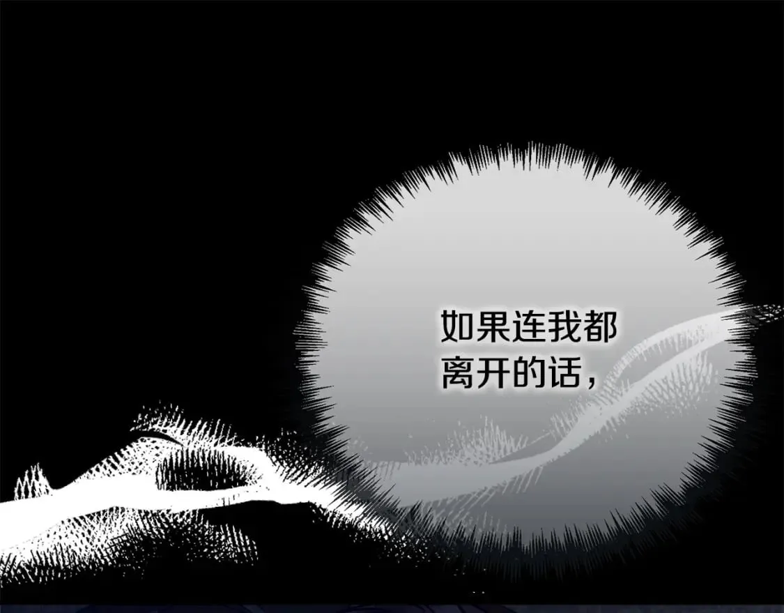 第148话 人是会变的 第109页