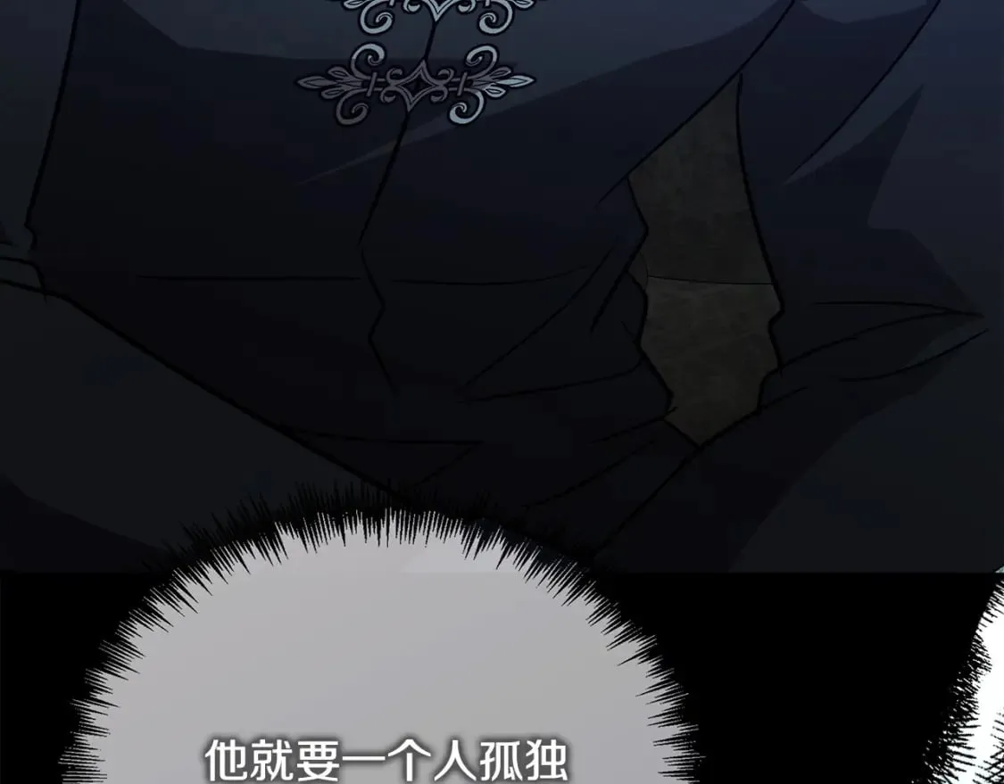 第148话 人是会变的 第111页