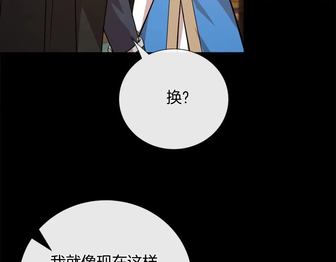 第148话 人是会变的 第115页
