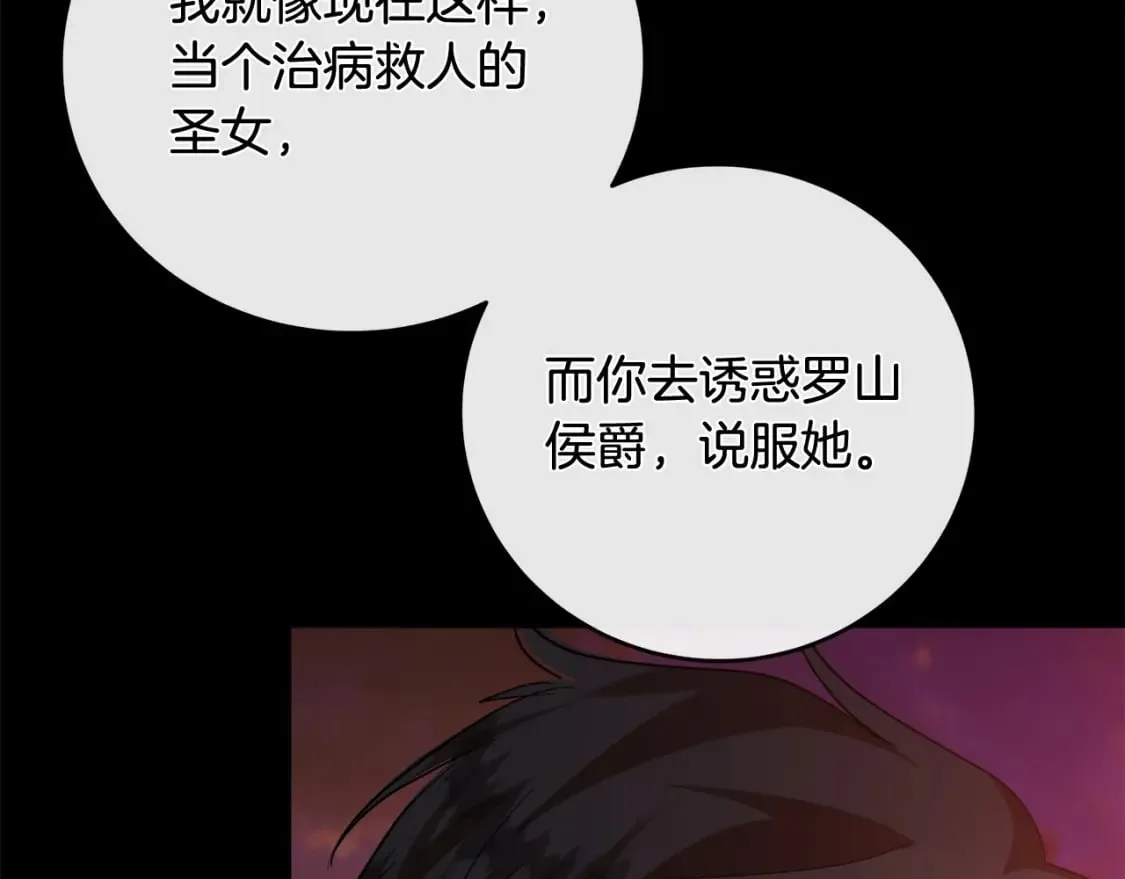 第148话 人是会变的 第116页