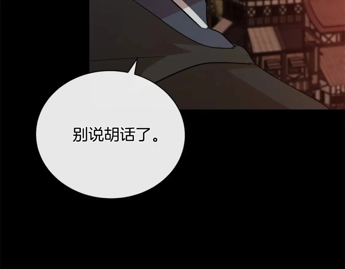 第148话 人是会变的 第118页