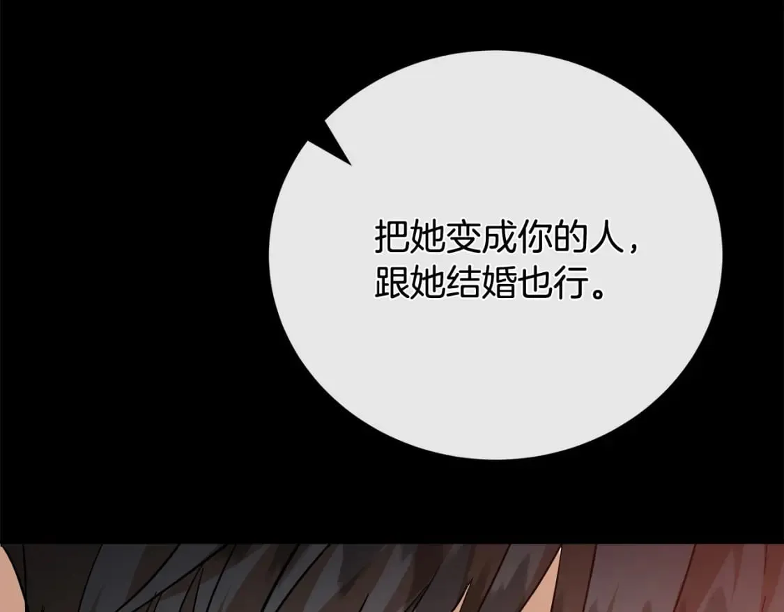 第148话 人是会变的 第119页