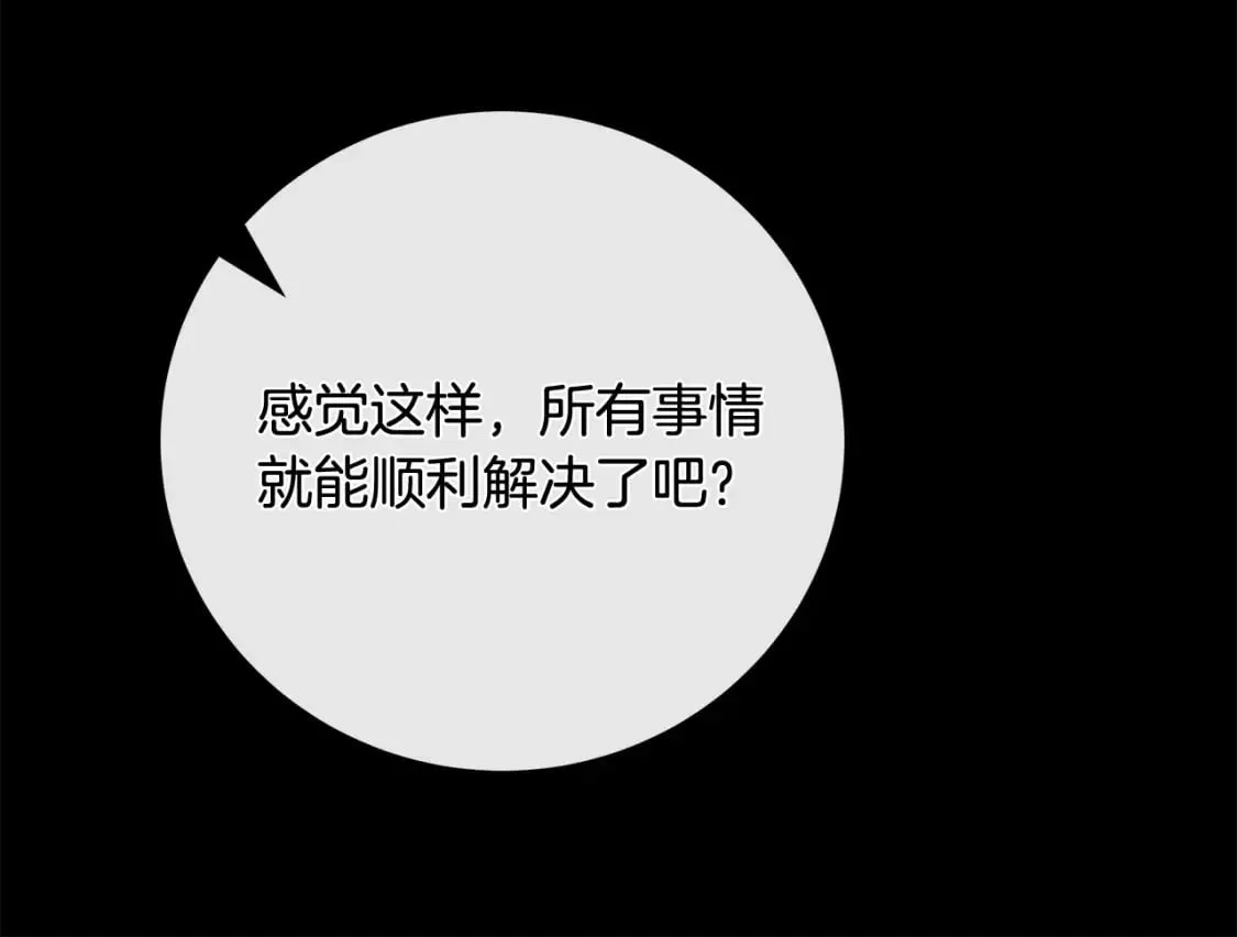 第148话 人是会变的 第121页