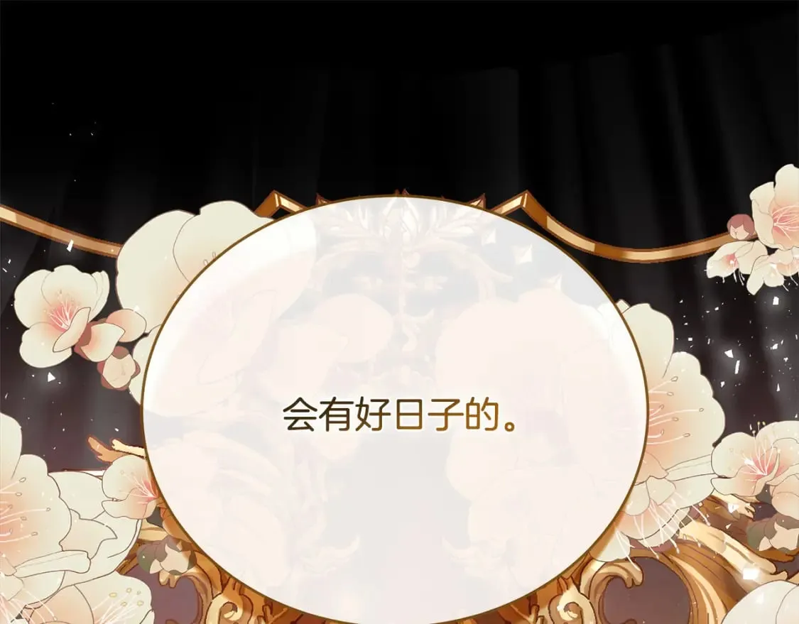 第148话 人是会变的 第122页