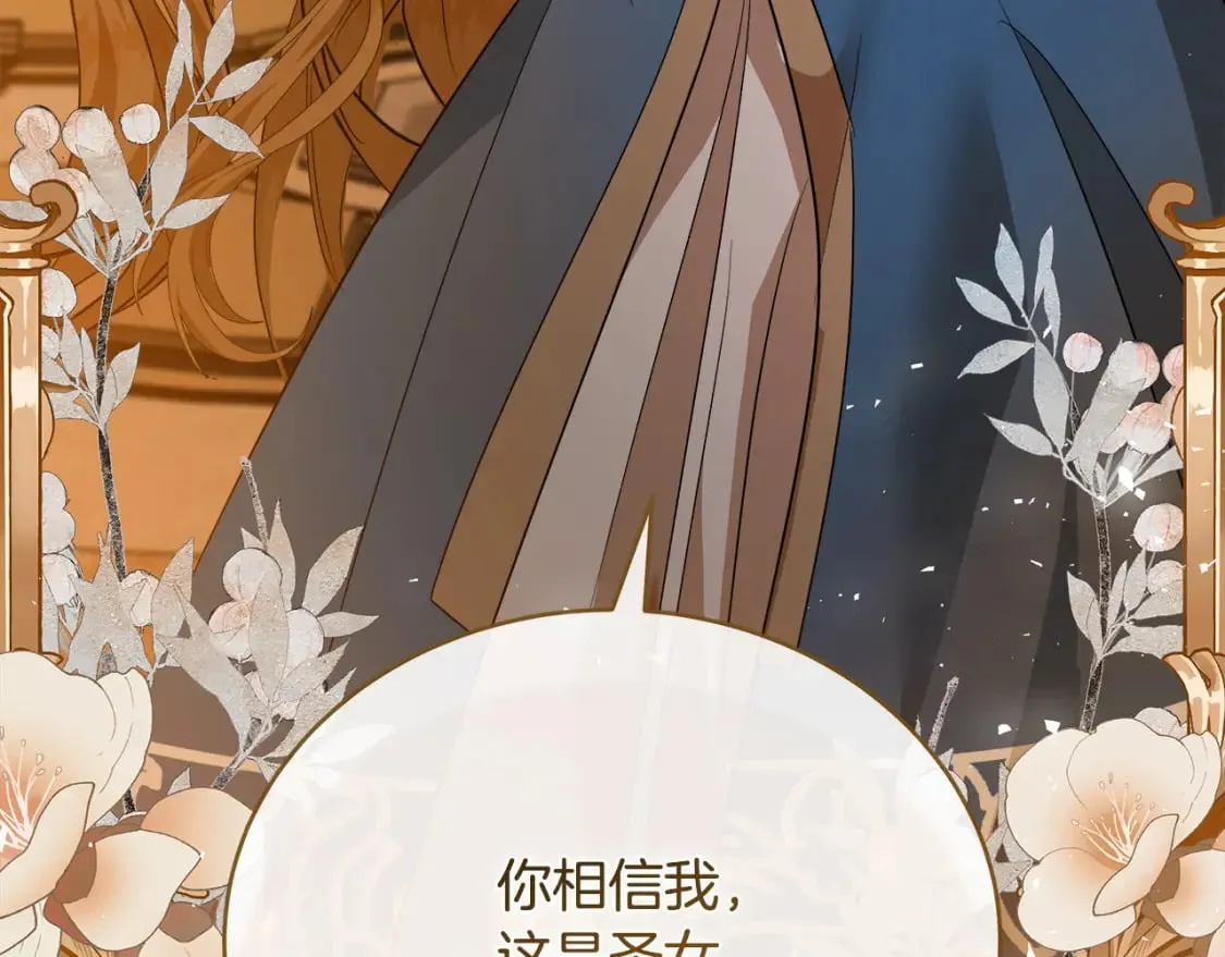 第148话 人是会变的 第125页