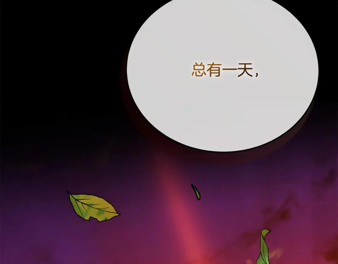 第148话 人是会变的 第128页