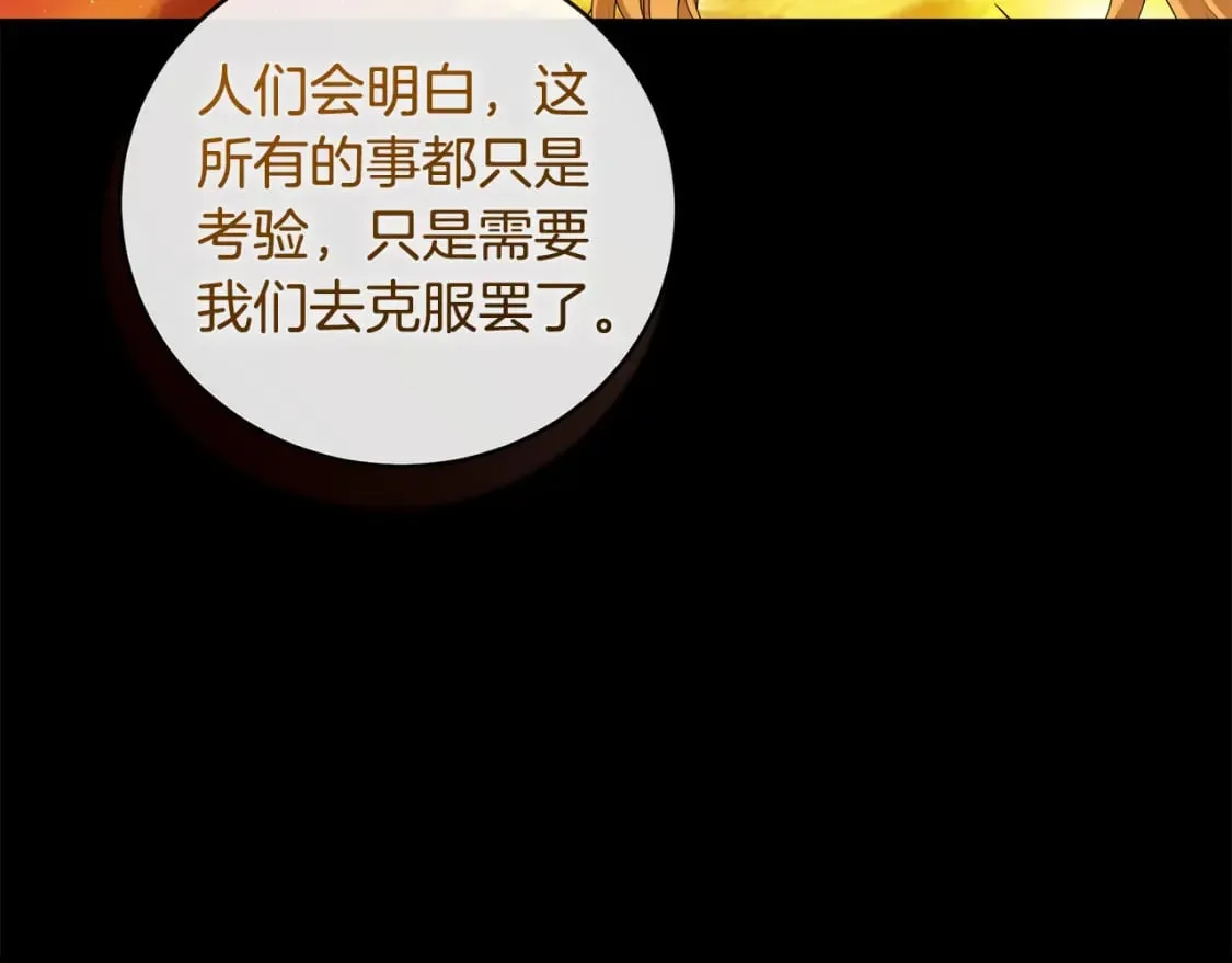 第148话 人是会变的 第130页