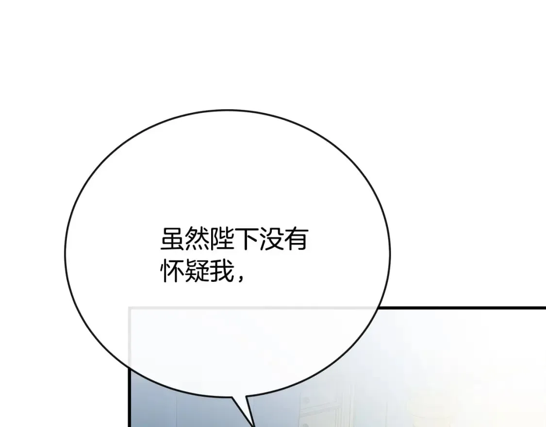 第148话 人是会变的 第141页