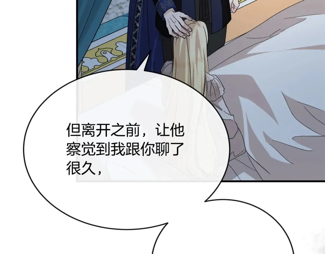 第148话 人是会变的 第143页
