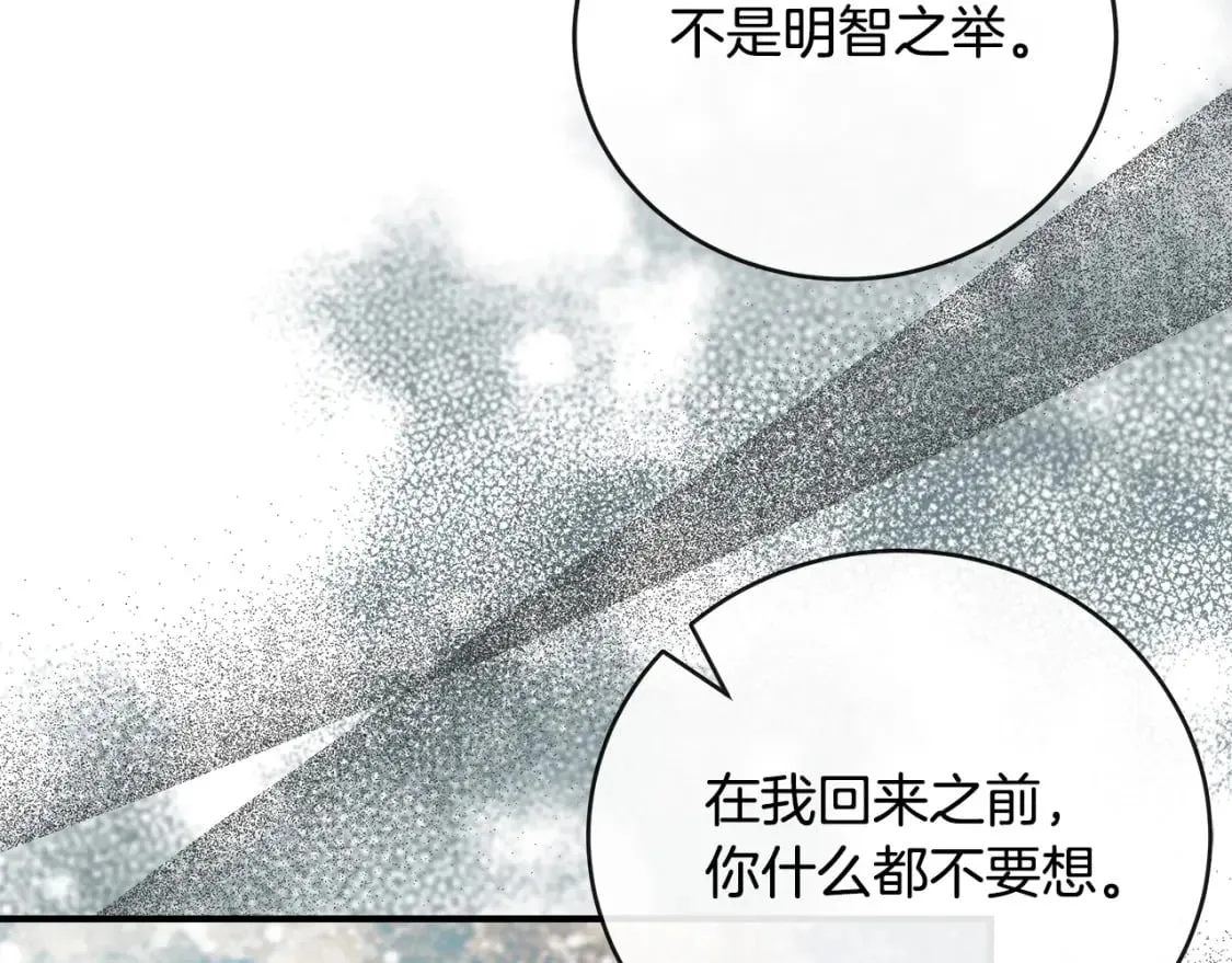 第148话 人是会变的 第144页