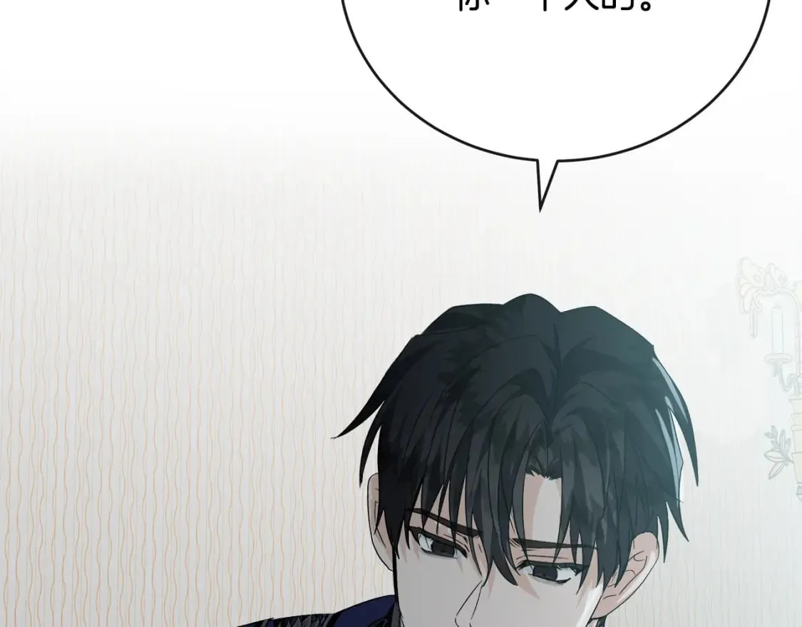 第148话 人是会变的 第149页