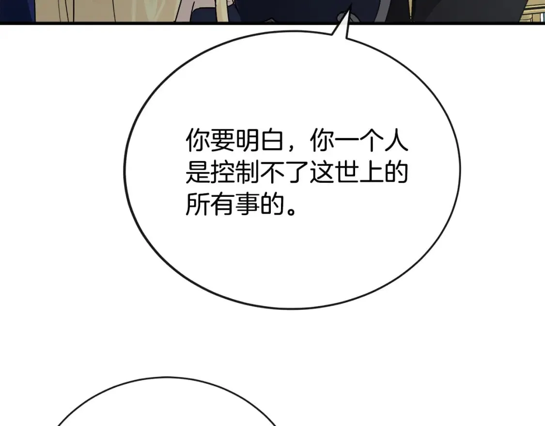 第148话 人是会变的 第151页
