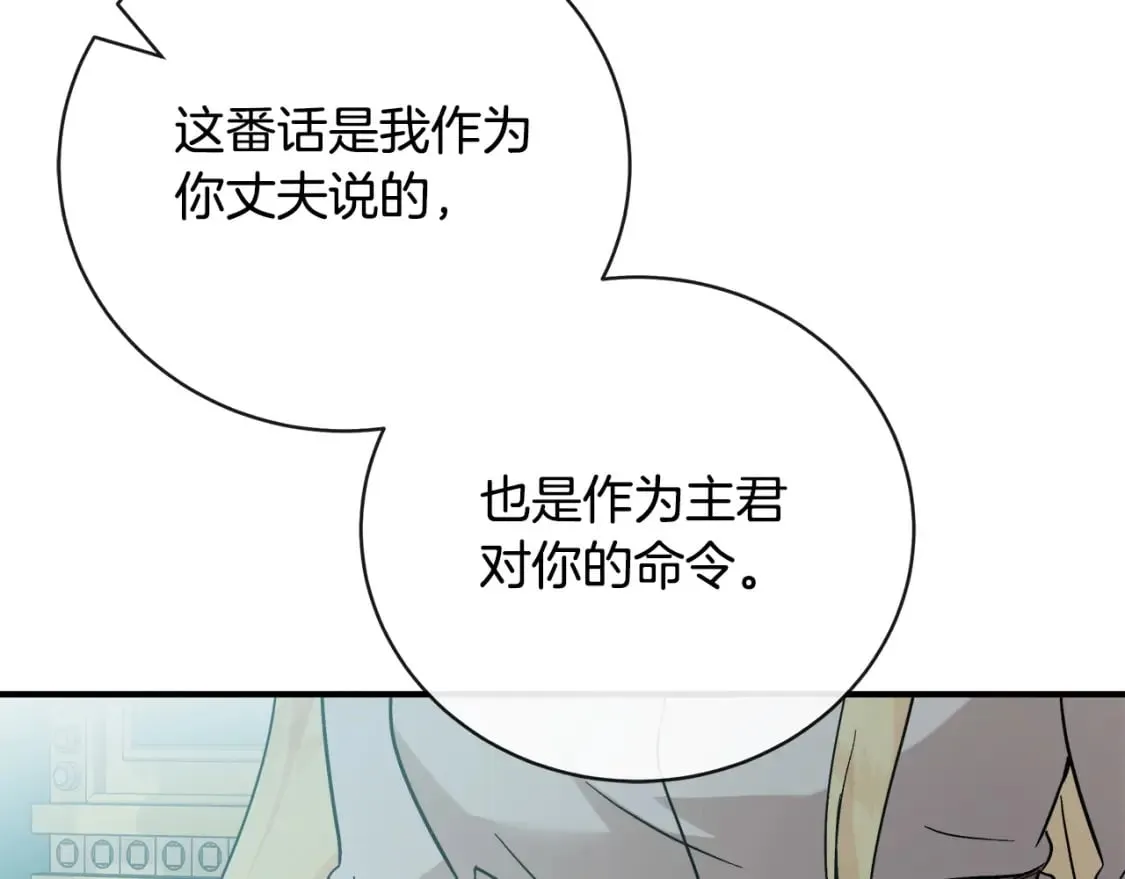 第148话 人是会变的 第152页