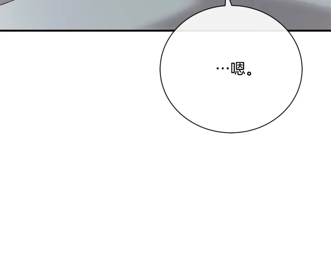 第148话 人是会变的 第154页