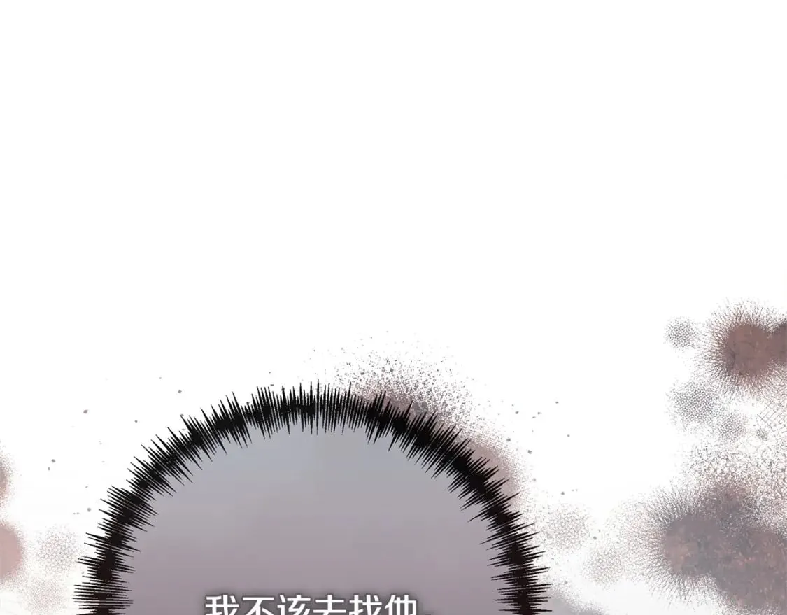 第148话 人是会变的 第158页
