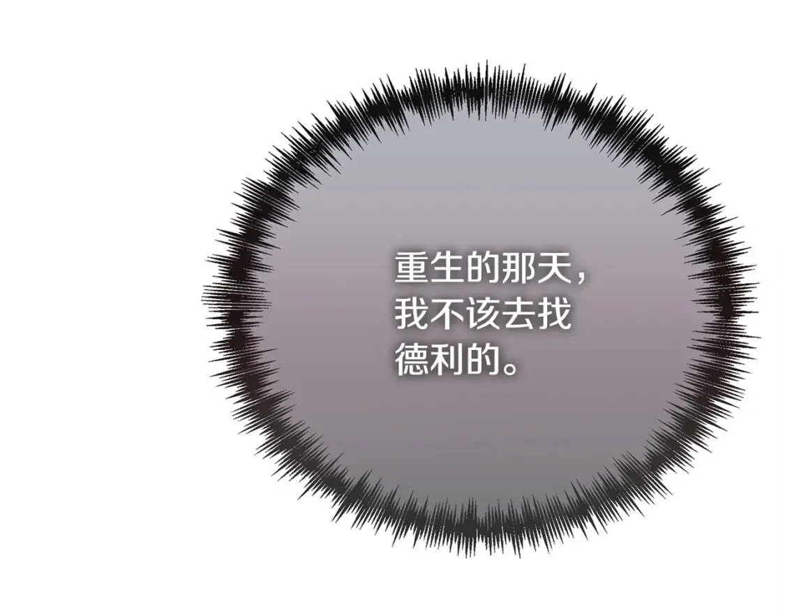 第148话 人是会变的 第162页