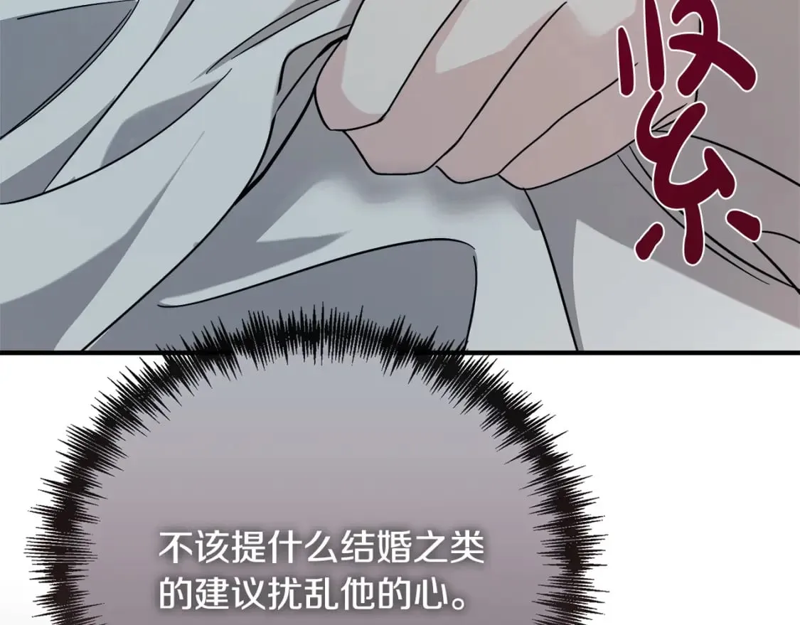 第148话 人是会变的 第164页