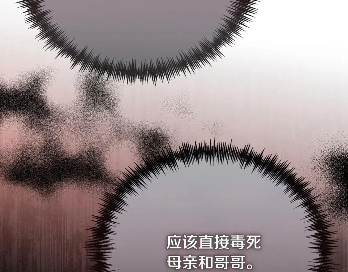 第148话 人是会变的 第165页