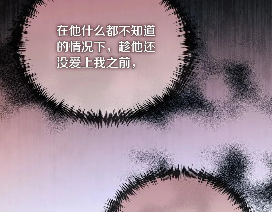 第148话 人是会变的 第168页