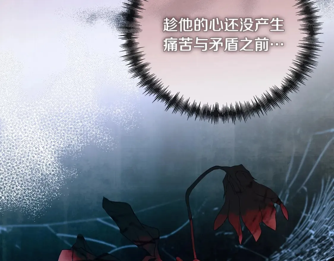 第148话 人是会变的 第169页