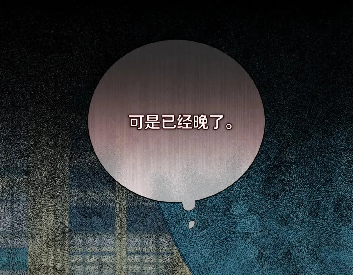 第148话 人是会变的 第171页