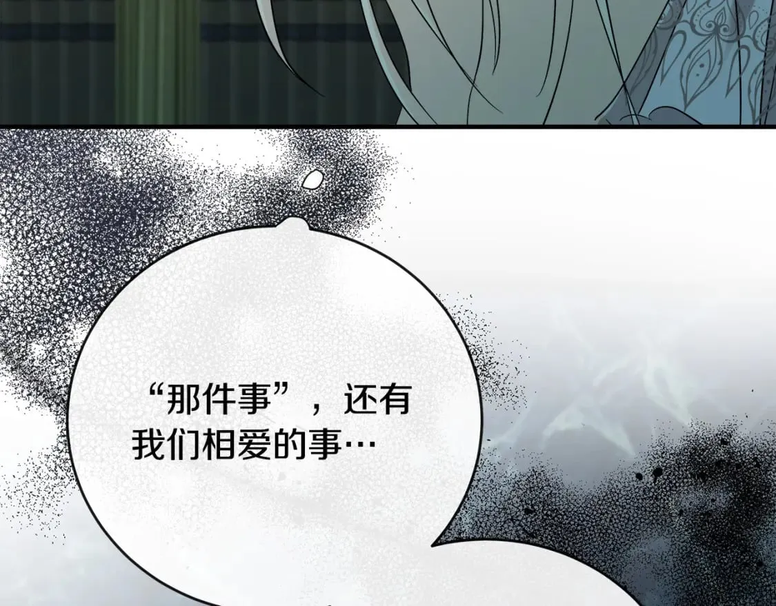 第148话 人是会变的 第177页