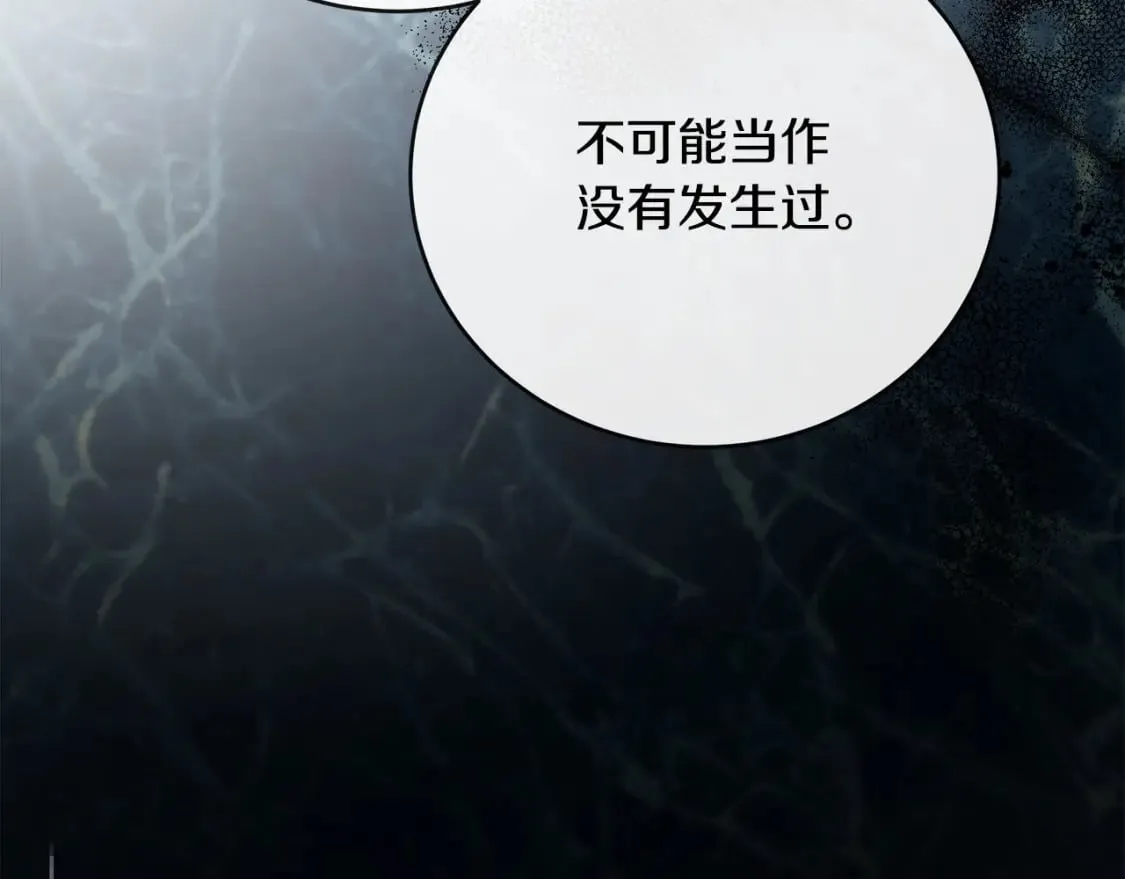 第148话 人是会变的 第178页