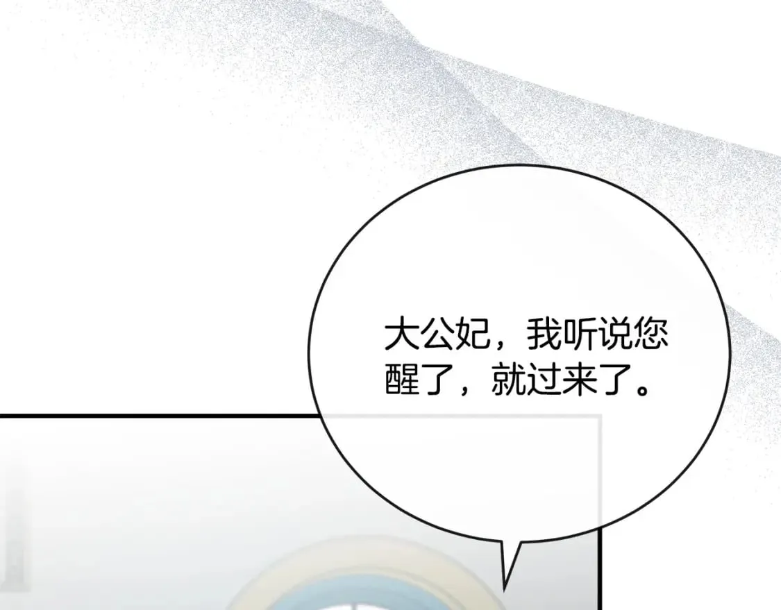 第148话 人是会变的 第182页