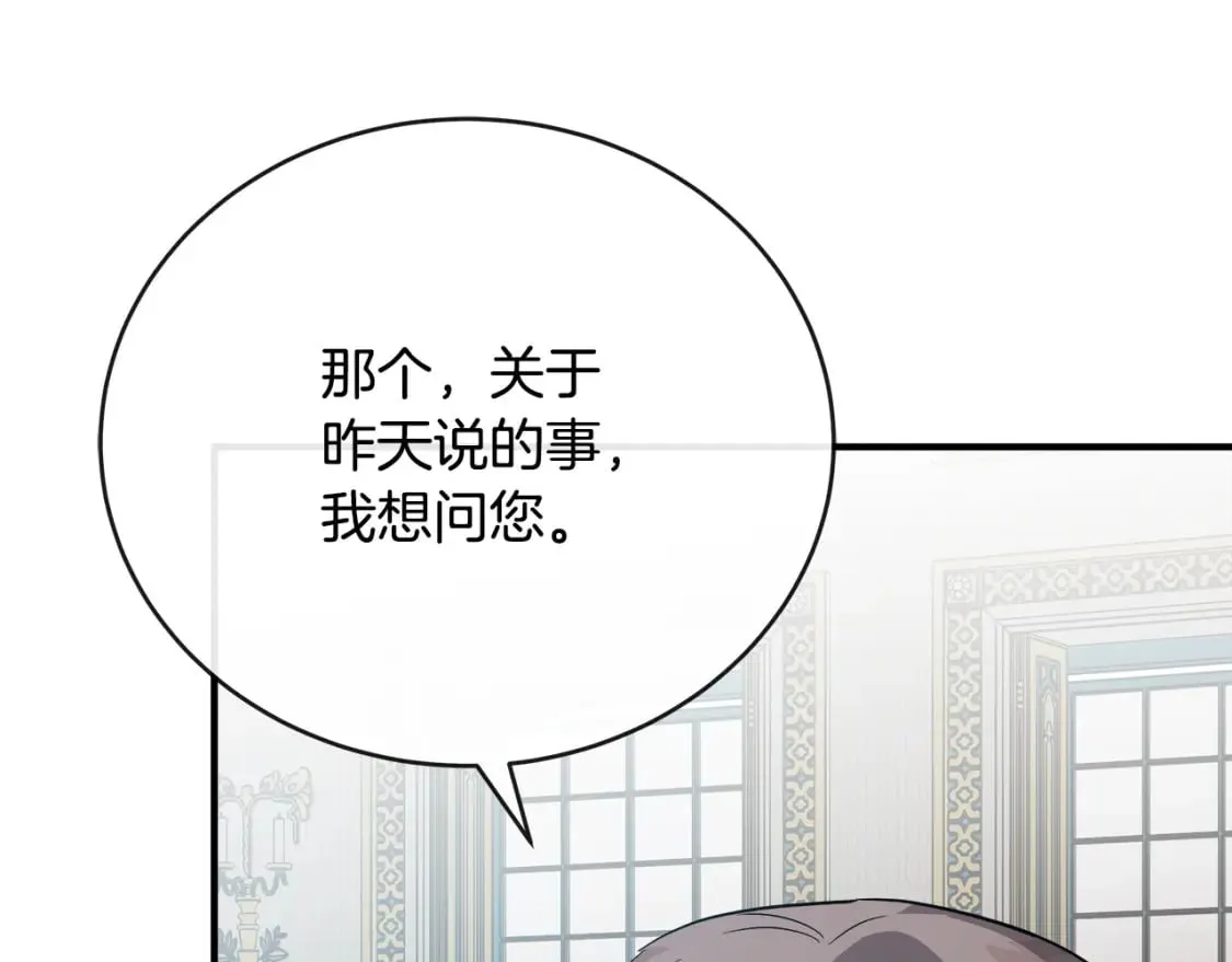 第148话 人是会变的 第185页
